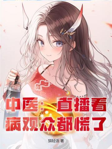 白骨大圣全文免费阅读