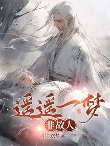 欲望的演化人类的择偶策略在线阅读