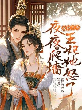 辅佐男主成神第一画灵师是谁