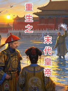 大帝禁区师傅死后我疯了百度百科