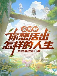 想钓鱼跟我走全集