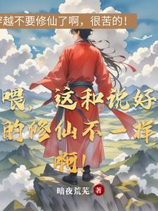 叶辰苏嫣苒九眼天医