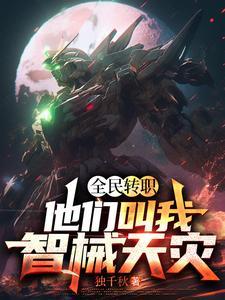 叶辰苏嫣苒石灵