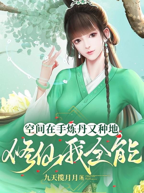 叶晨苏嫣然