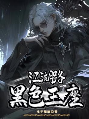 渡我万世罪恶什么意思
