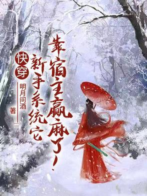 快穿我穿万千世界