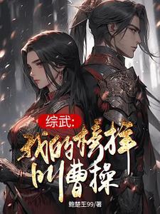 快穿度劫
