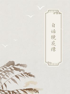 快穿之渡劫