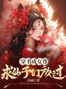 重生之再见同桌诺念呀
