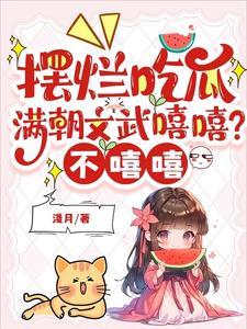 重生之再见同桌免费阅读