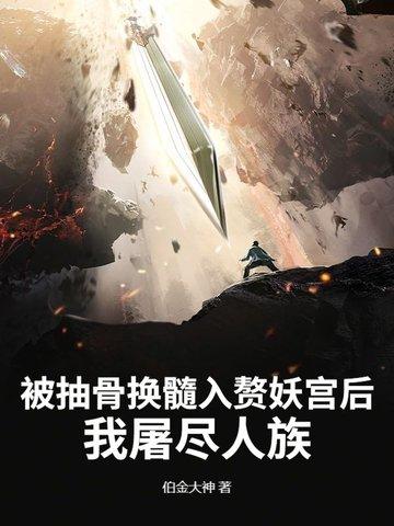 中国历史名人传里面有什么故事