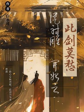 成长故事300字