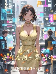吃瓜发现我全家皆大佬笔趣阁