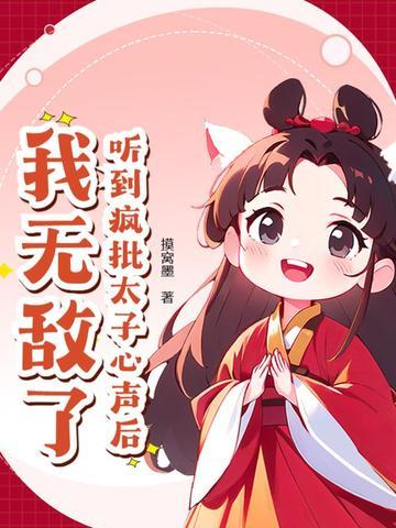 我在诸天轮回封神 封七月