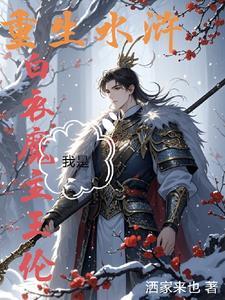他们都后悔了