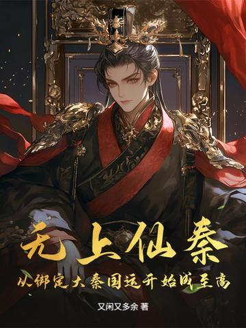 虐过我的人都悔悟了