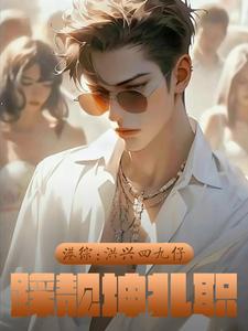 hp西弗勒斯的铂金玫瑰免费阅读