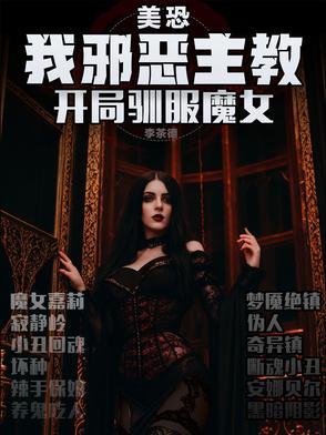 凡人修炼成仙的电视剧