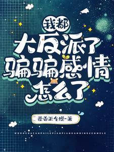 下山找老婆