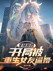 第1章下山完婚