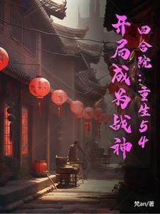 58. 非人类转世处[无限