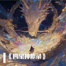 开始摇人