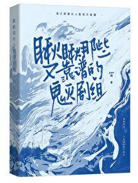 普攻带暴击