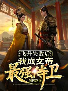 弃妃将军府三皇子