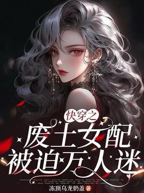 弃妃要休夫将军请接招