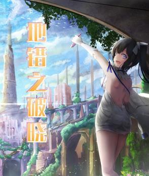 被吸血鬼吸血的图片