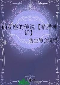 被吸血鬼吸血会怎么样
