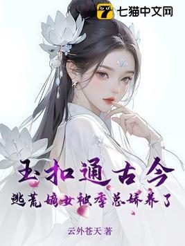 神医毒后秦初雨