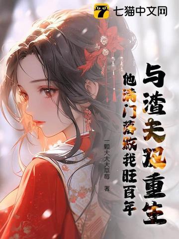 饲养员是天花板 作者是乖宝呀