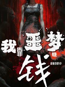 快穿清冷美人的病娇老公超黏人
