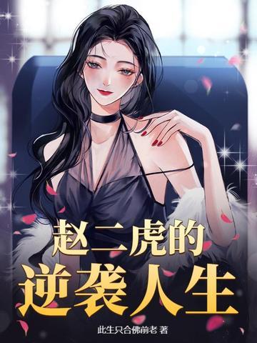 逐龙第二章