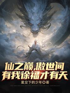 谍战开局和郑耀先结拜