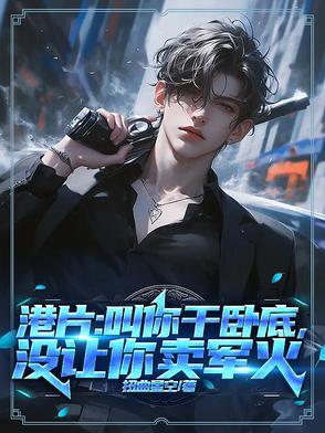 我朱由检留过学的绝不吊死 秧子青