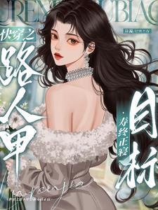 从天而降个萌宝求抱抱笔趣阁