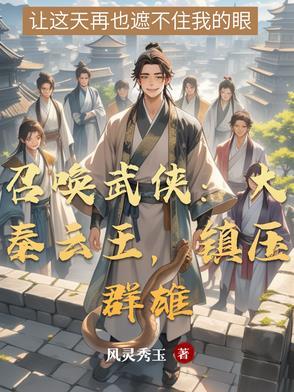 特种兵穿越到明末