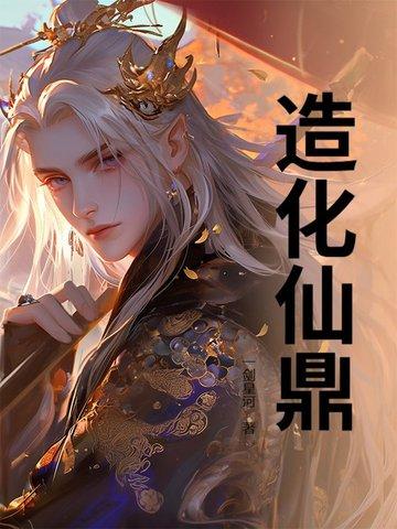 在霍格沃茨读书的日子免费阅读