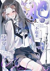 我有一剑可斩仙人