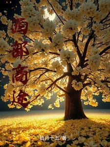 (系统)万人迷养成手册