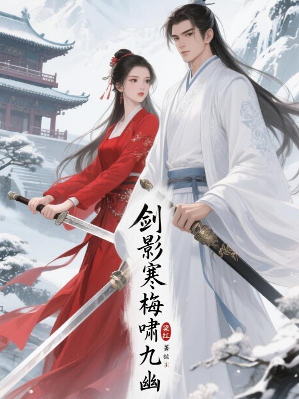 万人迷培养手册
