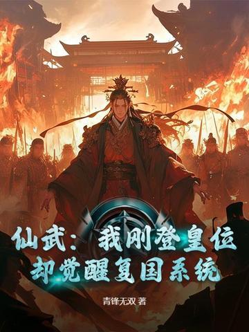 大荒剑帝有声