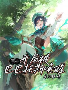 诸天之从僵约开始 第7章