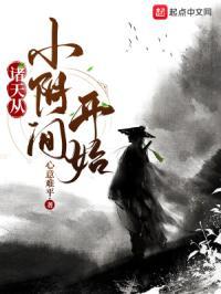 长生修仙开局和女魔头双修838