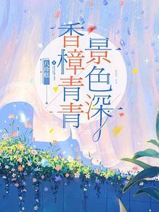 九转妖神记