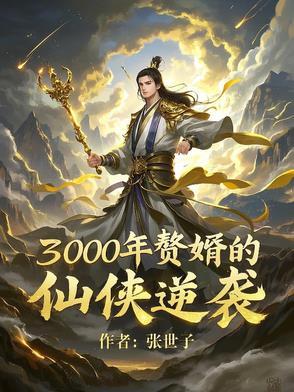 灵墓结局