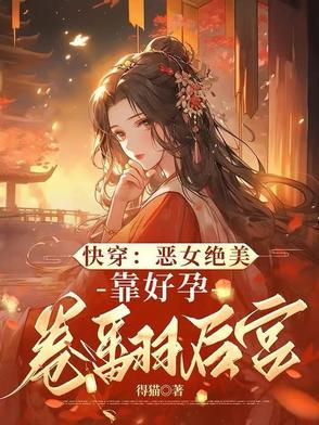 腹黑总裁不放手