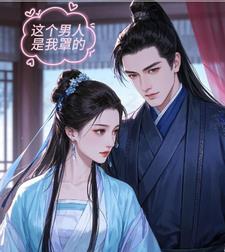 首长你媳妇又去捉鬼